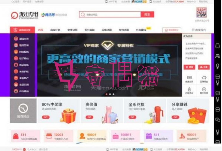 TinkPHP内核仿每推推51领啦试客系统源码PC源码+WAP端+APP原生代码 自带5套精美模板