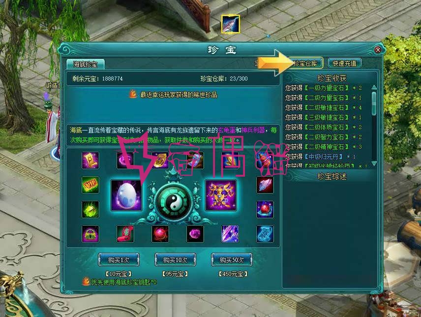 2019082713265086 - 凡人修真2 120级装备等级补丁已整合 自带GM工具可发送任何物品 单机亲测可玩