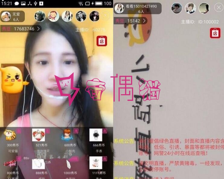2019082713283287 - PHP源码仿小鹿直播 全套完整源码 包含网站+安卓+苹果