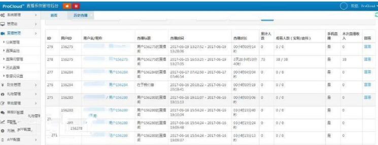 2019082713283424 - PHP源码仿小鹿直播 全套完整源码 包含网站+安卓+苹果