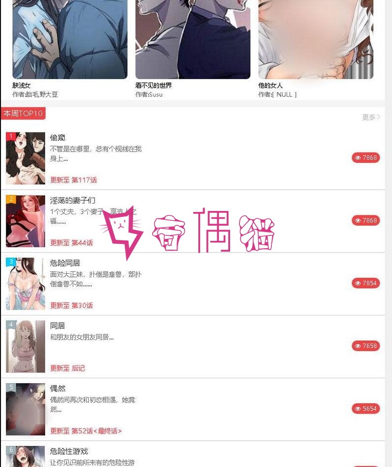 2019082906443350 - 帝国CMS7.5内核韩漫漫画网站源码 带会员+个人免签约支付+火车头采集