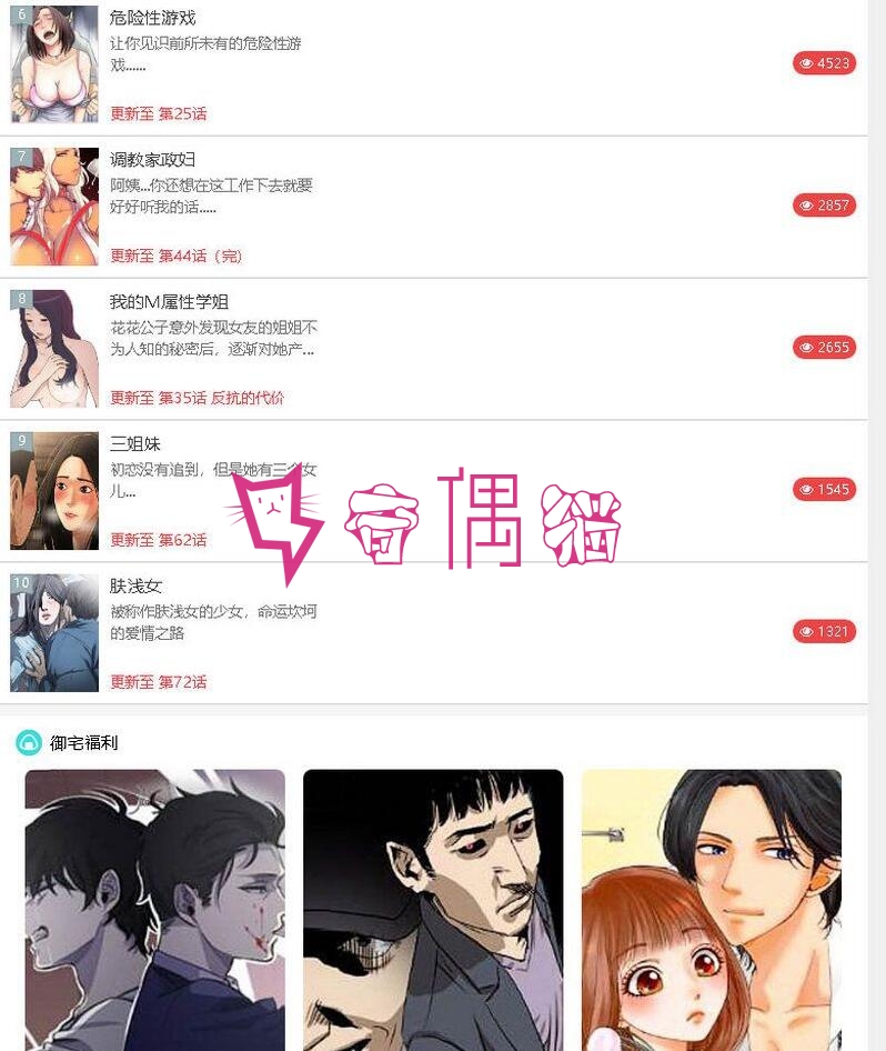 2019082906443495 - 帝国CMS7.5内核韩漫漫画网站源码 带会员+个人免签约支付+火车头采集