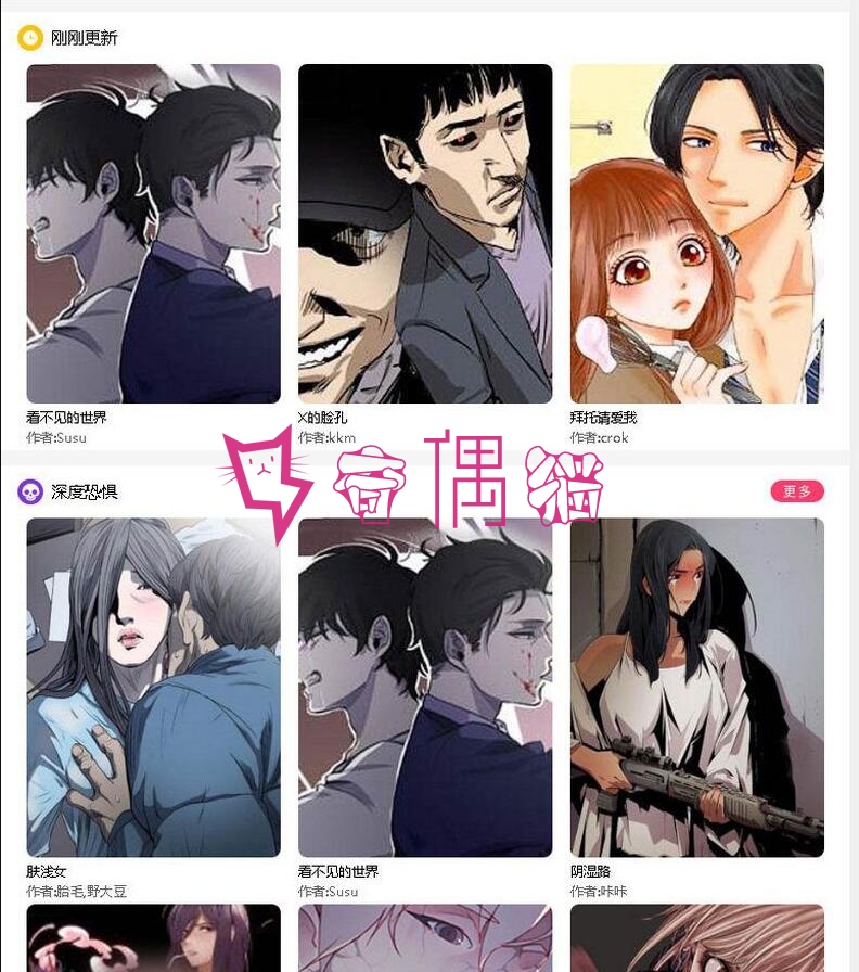 2019082906443789 - 帝国CMS7.5内核韩漫漫画网站源码 带会员+个人免签约支付+火车头采集