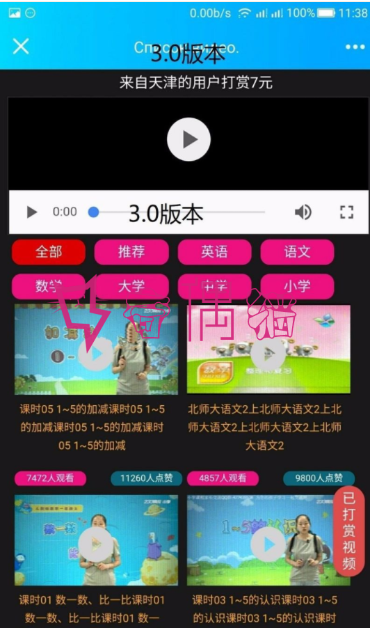 超级防封视频打赏诺诺二开功能超强稳定打赏带试看/防封5.0系统/