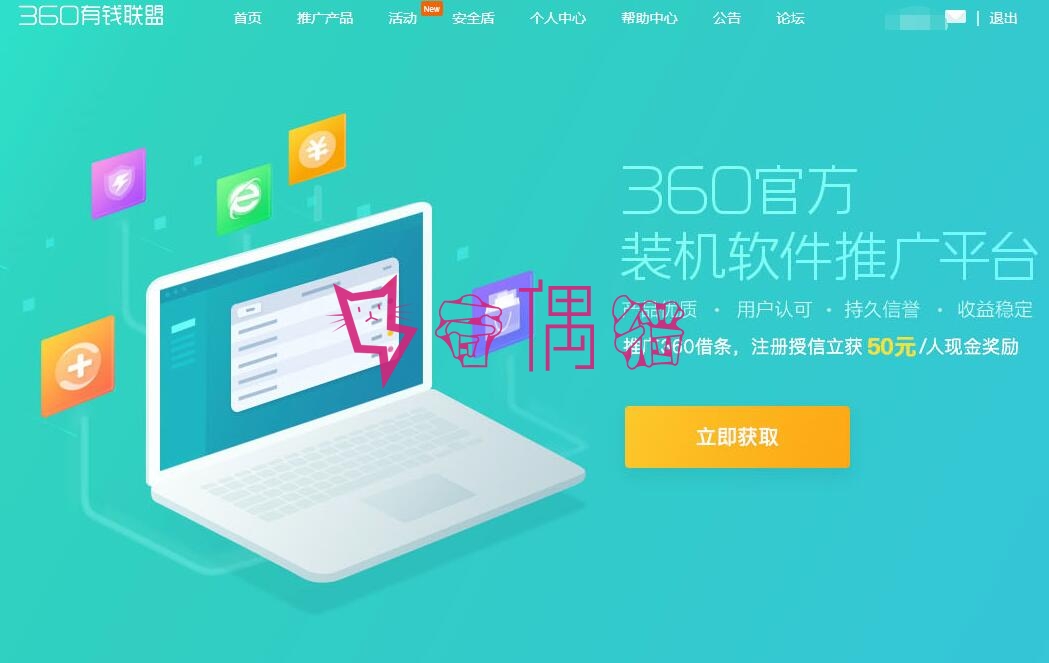 360有钱联盟装机软件推广怎么赚钱？