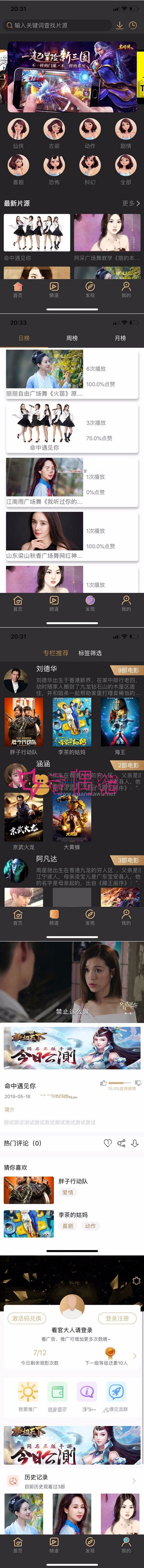 2019090500332335 - 黄瓜视频app原生源码 lulube香蕉lutube安卓苹果双端源码