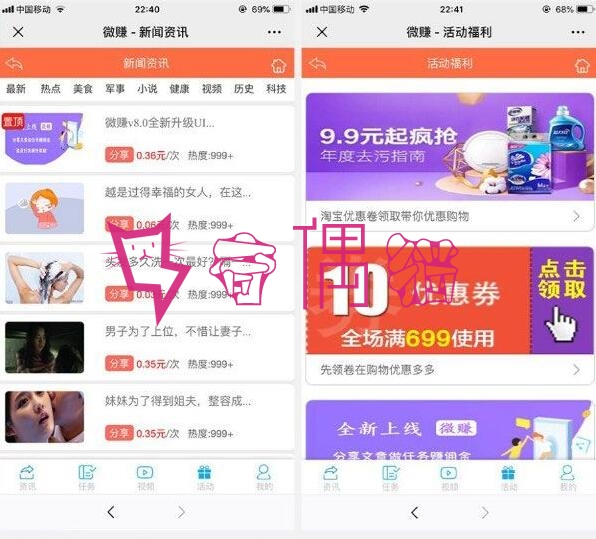 修复版UI微赚文章分享转发威客任务系统源码|小说广告联盟赚钱系统|微信朋友圈引流