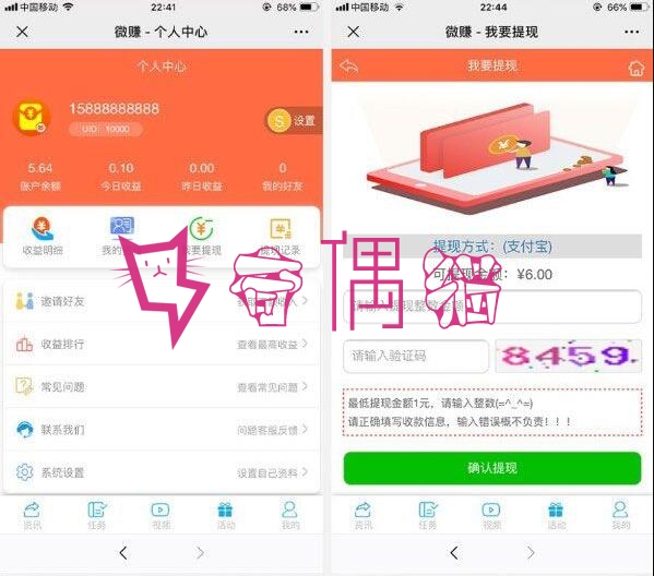 2019090500423359 - 修复版UI微赚文章分享转发威客任务系统源码|小说广告联盟赚钱系统|微信朋友圈引流