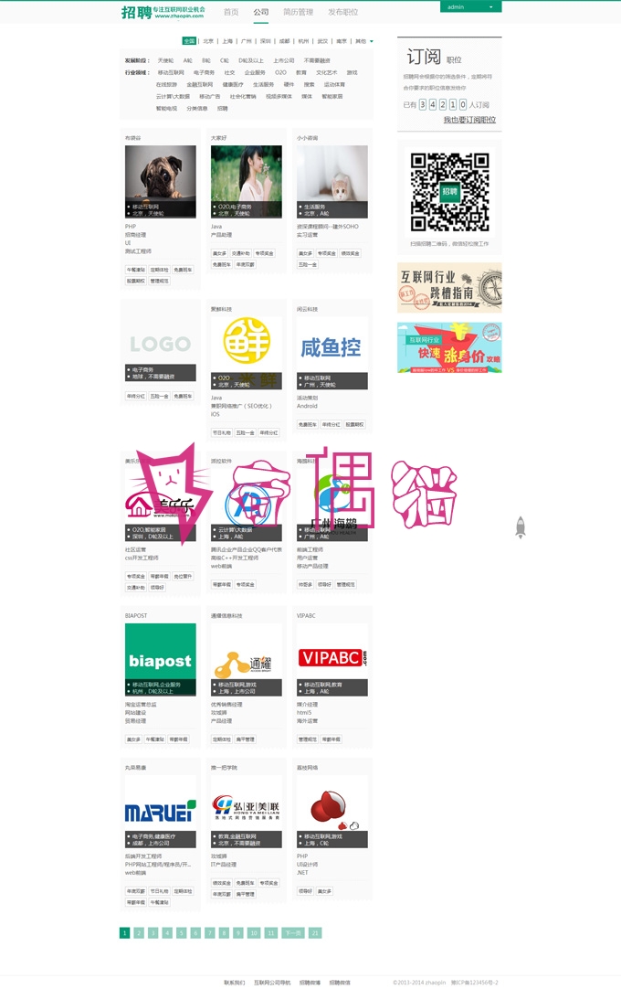 仿拉勾网源码|thinkphp3.2内核,拉勾招聘网站源码,招聘+新闻+个人中心+企业用户