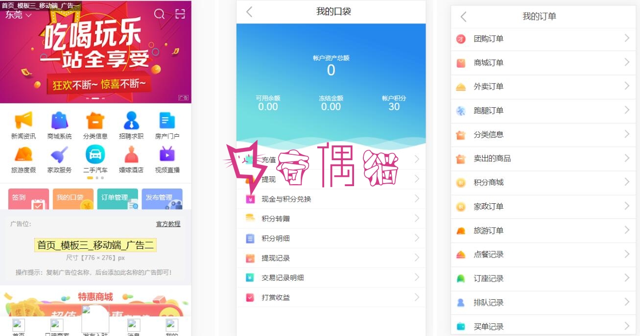 火鸟地方门户系统v4.2|全套完整版源码+原生APP源码+小程序