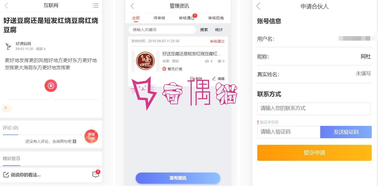 2019090500513716 - 火鸟地方门户系统v4.2|全套完整版源码+原生APP源码+小程序