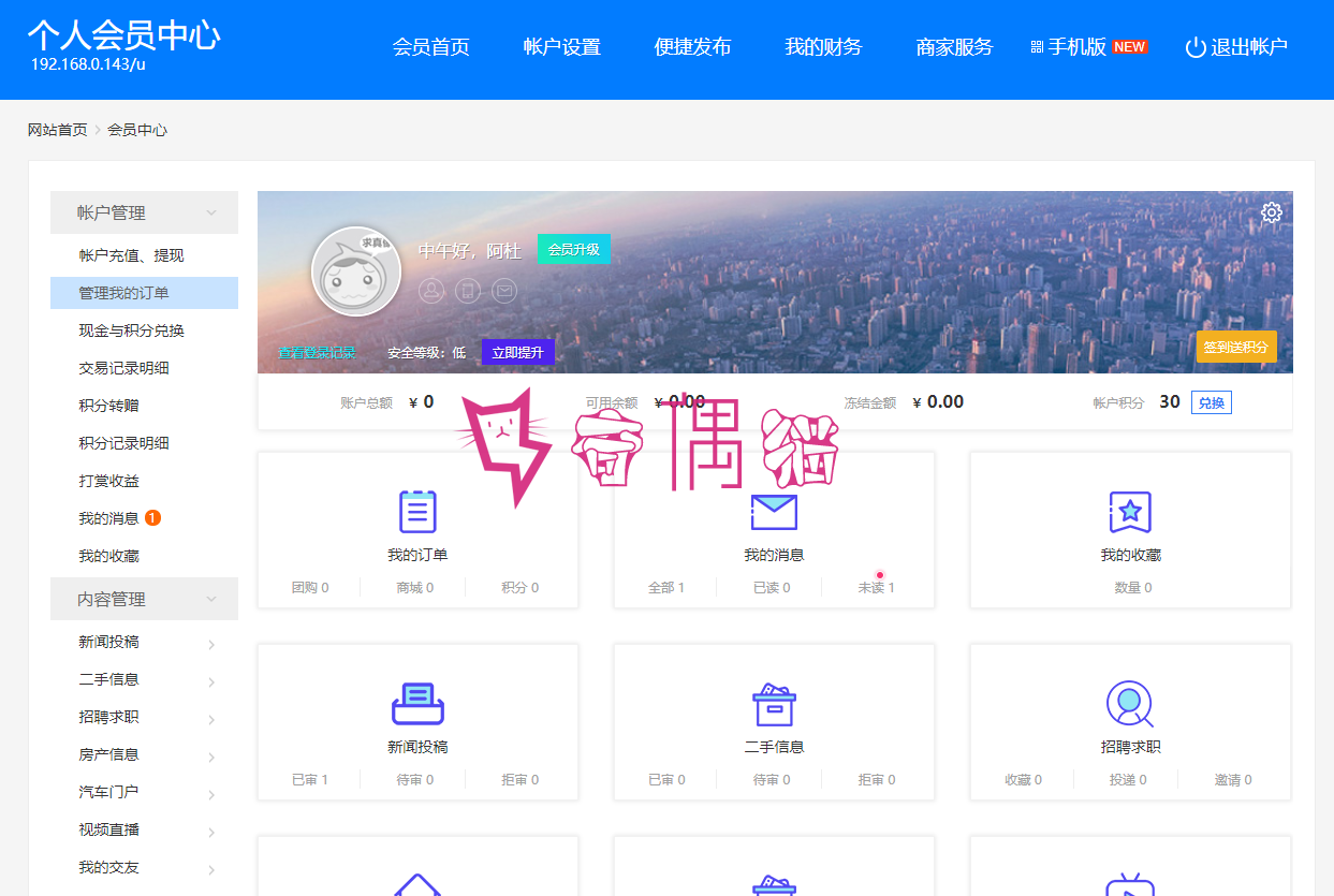 2019090500514058 - 火鸟地方门户系统v4.2|全套完整版源码+原生APP源码+小程序