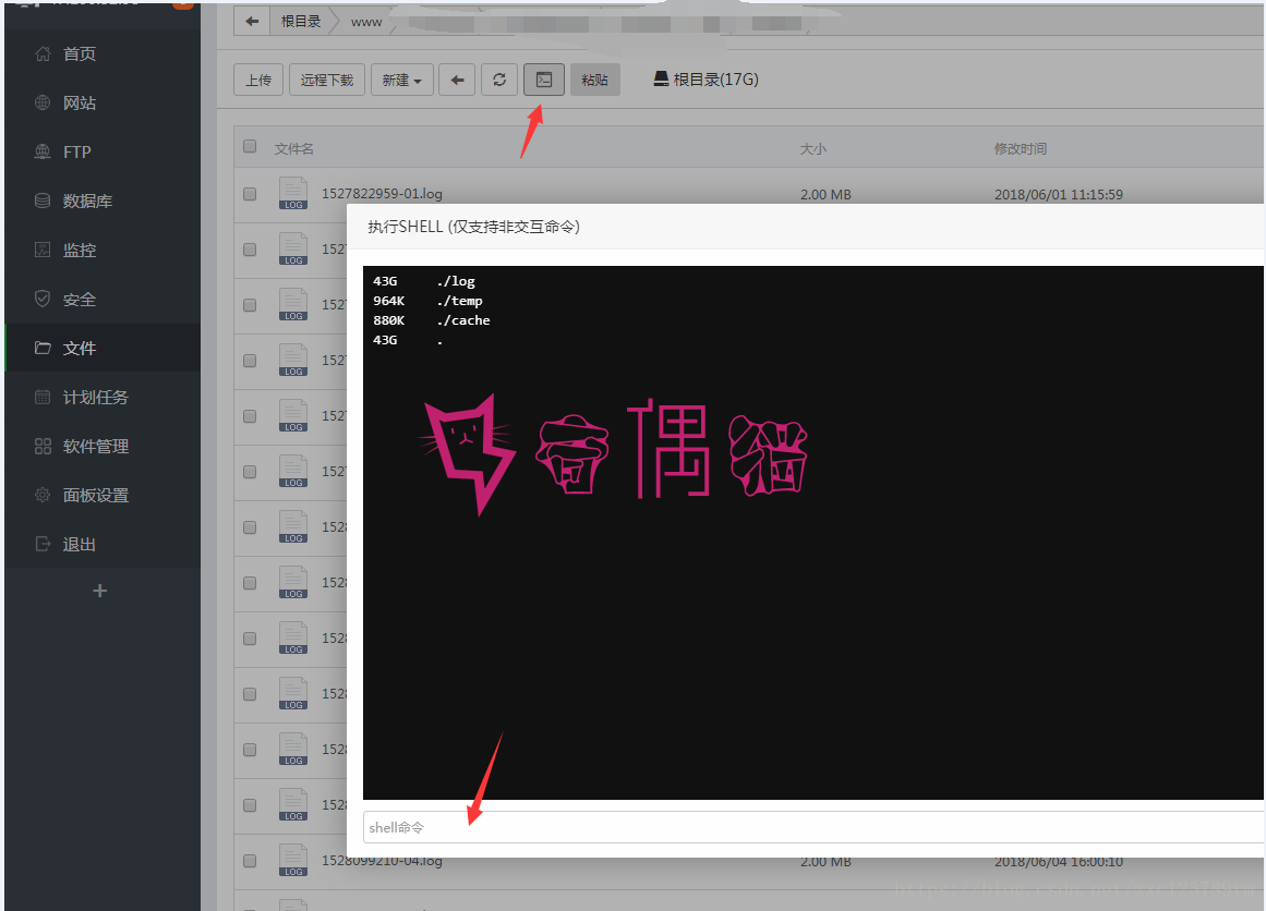 2019090504152473 - 宝塔Linux系统 存储空间满了占用过大怎么排查大文件