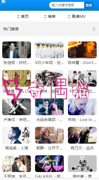 [免费源码]酷狗音乐全站自动更新采集PHP源码