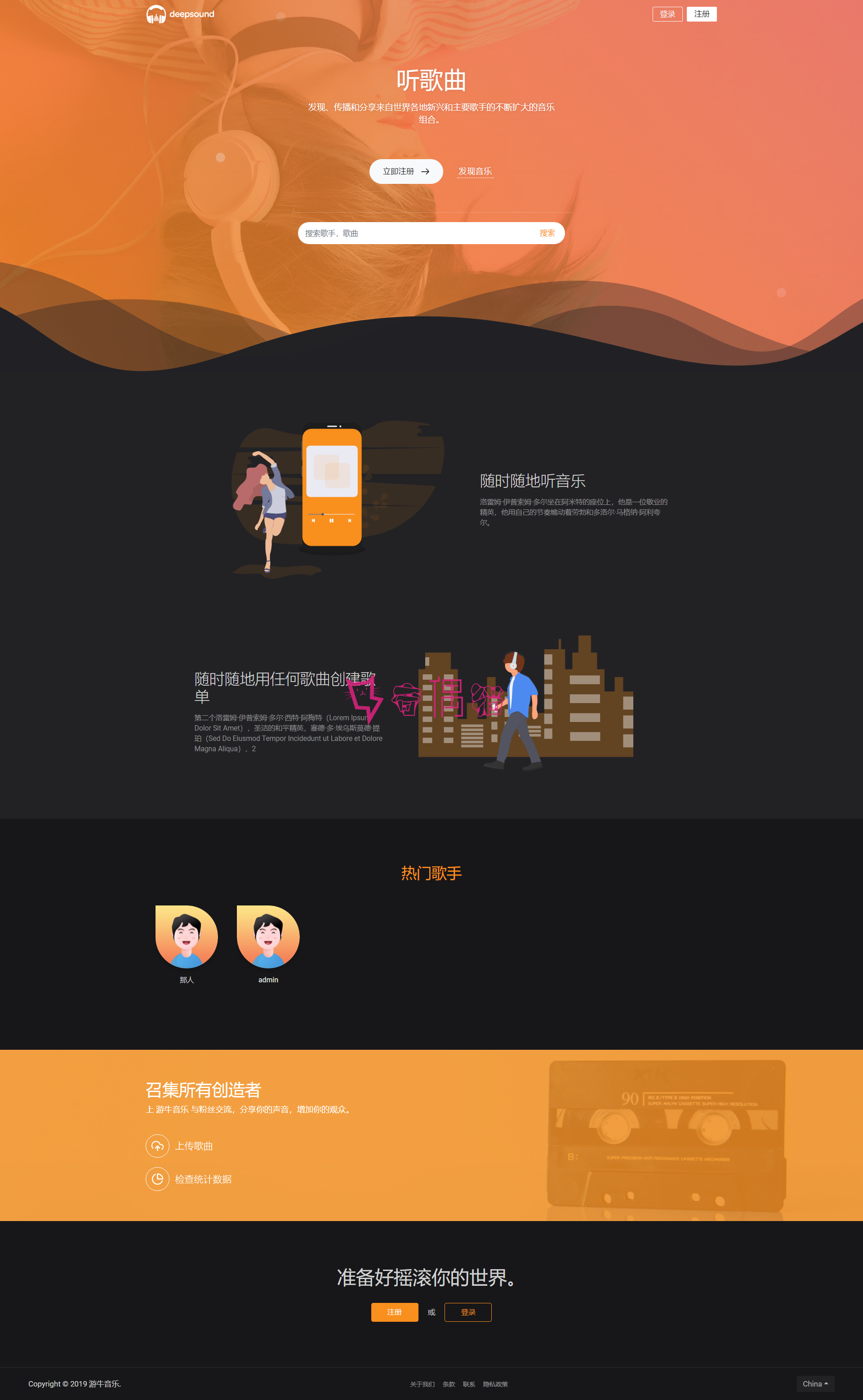 [免费源码]PHP开发的黑色精美自适应音乐网站源码