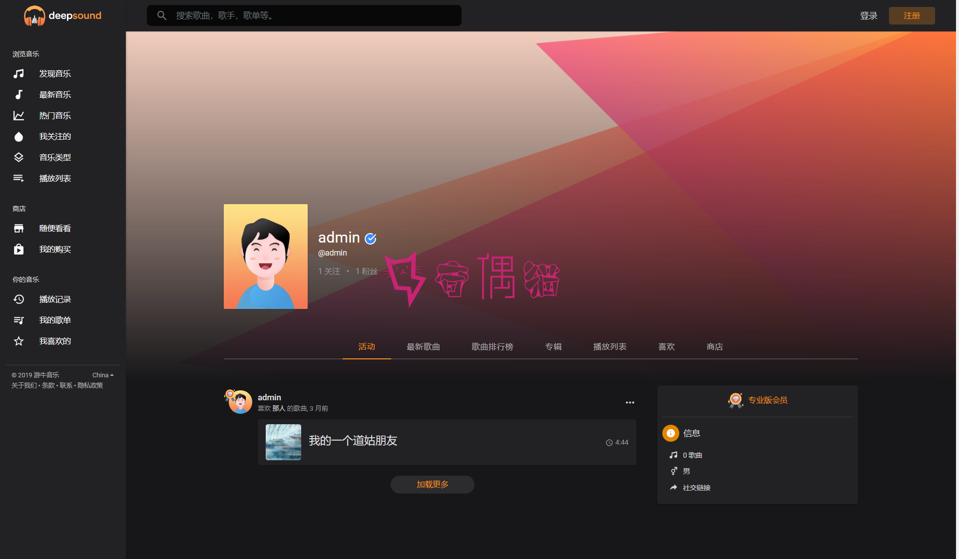 2019090605344331 - [免费源码]PHP开发的黑色精美自适应音乐网站源码