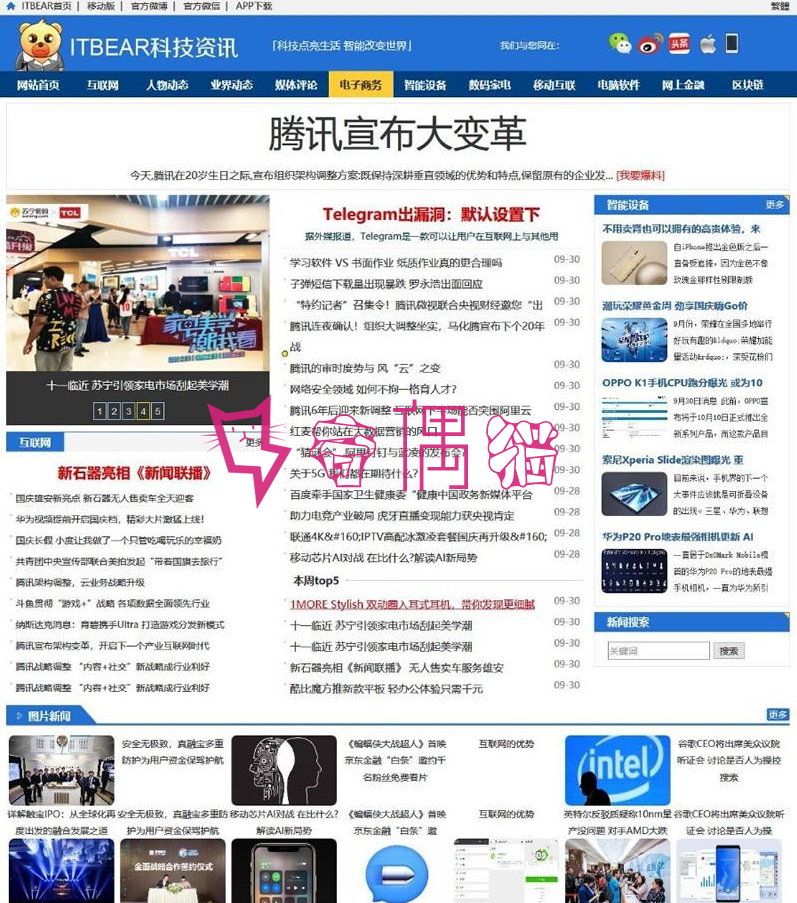 帝国CMS7.5仿《ITBear科技资讯》源码 IT新闻资讯网站模板+火车头采集+手机WAP版