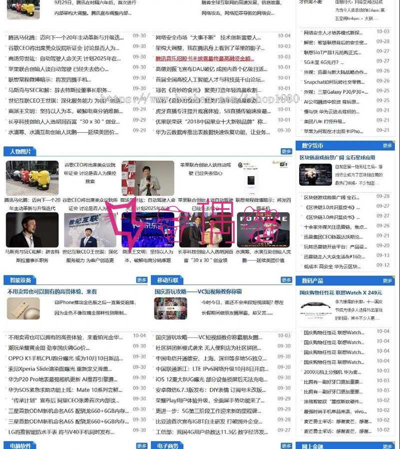 2019090708350054 - 帝国CMS7.5仿《ITBear科技资讯》源码 IT新闻资讯网站模板+火车头采集+手机WAP版