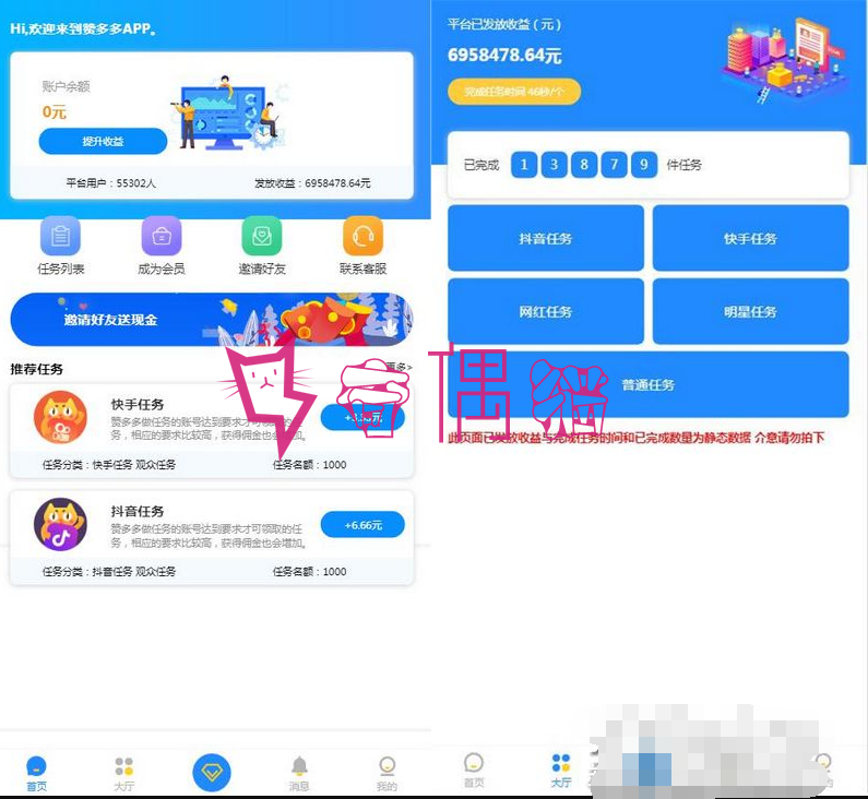 微信抖音点赞快手关注点赞 霸屏天下任务系统程序 赞多多赚钱网站平台源码 可打包APP