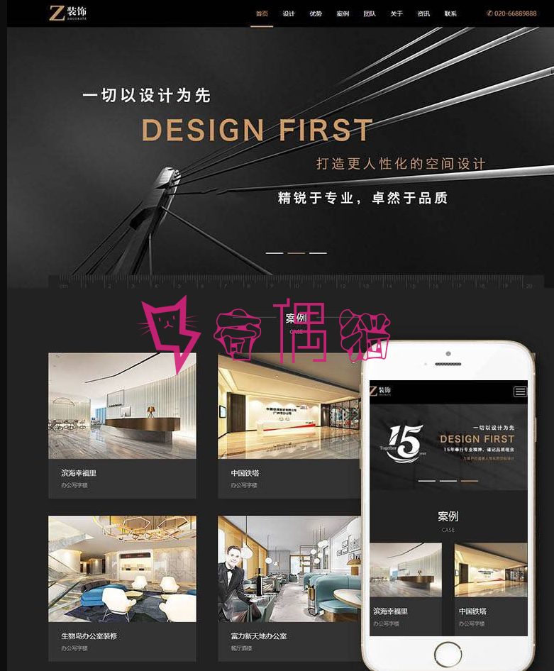2019091202424110 - 织梦模板响应式黑色炫酷建筑装饰设计类网站源码 HTML5装修设计公司