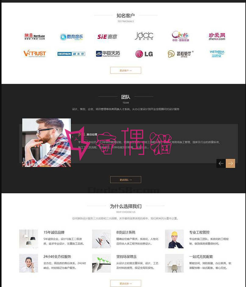 2019091202424340 - 织梦模板响应式黑色炫酷建筑装饰设计类网站源码 HTML5装修设计公司