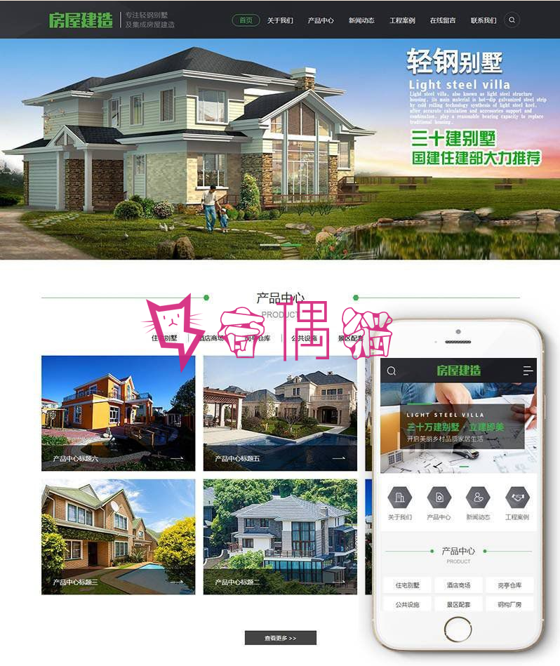 2019091202444956 - 织梦dedecms地产房屋建筑建造装修类网站织梦模板(带手机端) 加固版