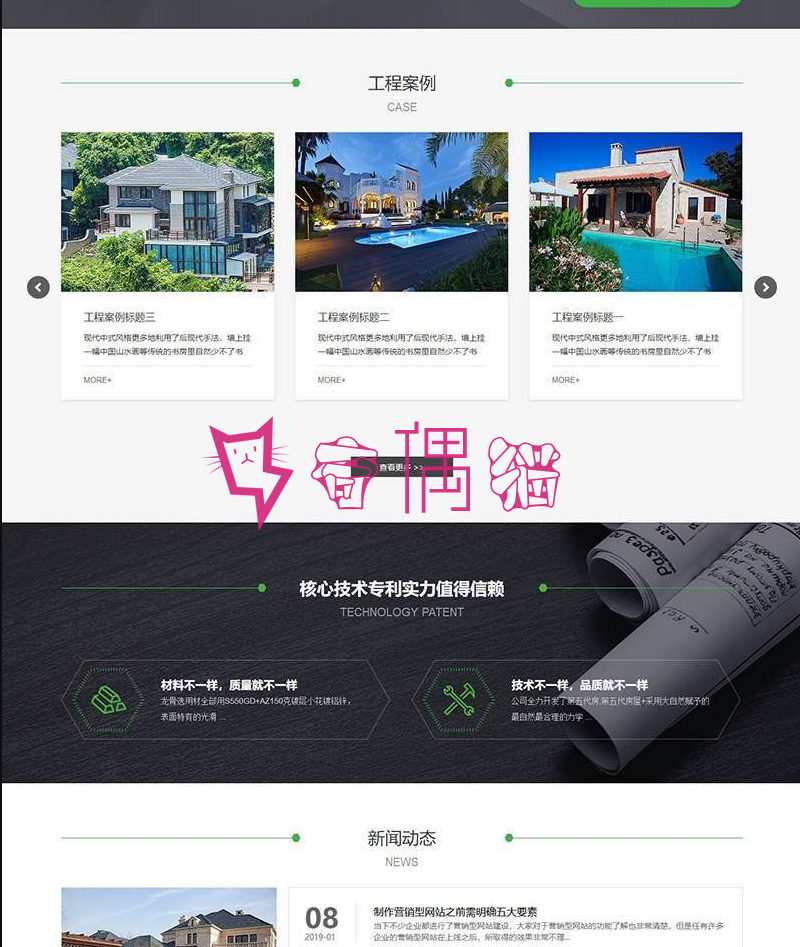 2019091202445996 - 织梦dedecms地产房屋建筑建造装修类网站织梦模板(带手机端) 加固版