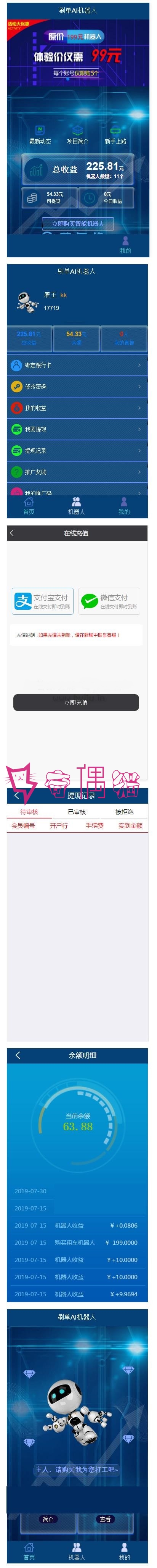 AI机器人自动刷广告流量|AI区块链投资源码|游戏挖矿分红接入码支付|可打包app+安装教程