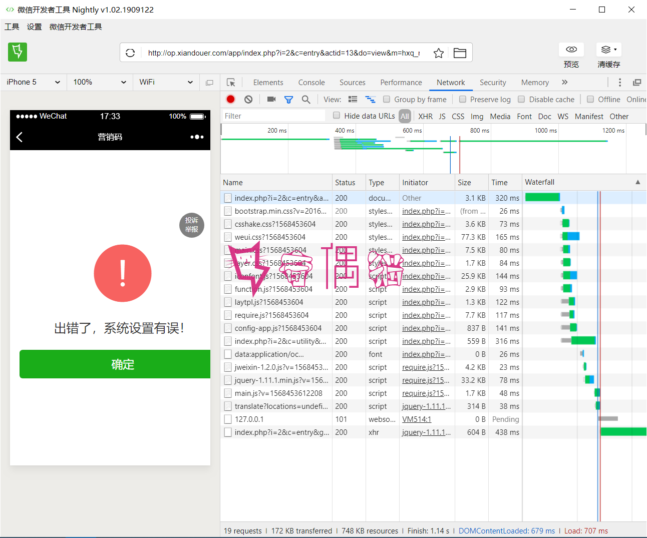 2019091409352468 - [免费源码]营销码 运营版 30.3.21|微信营销源码下载