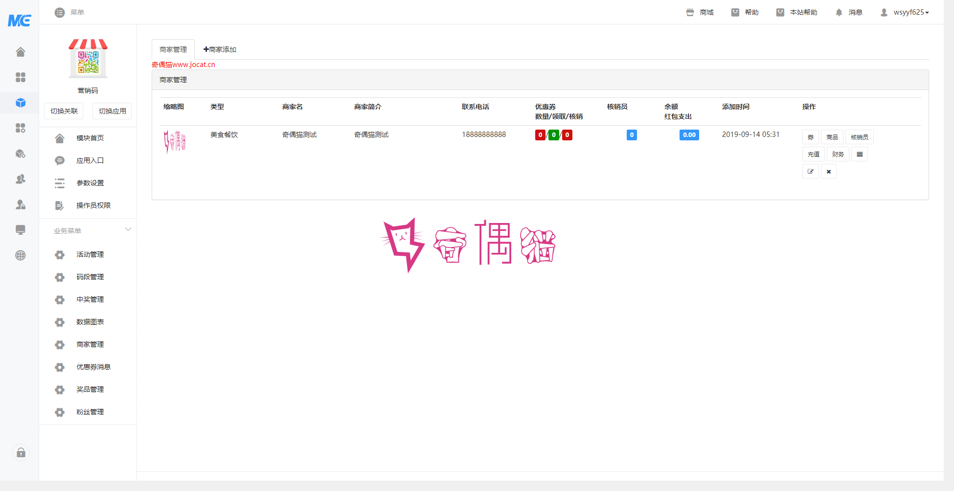 2019091409352575 - [免费源码]营销码 运营版 30.3.21|微信营销源码下载