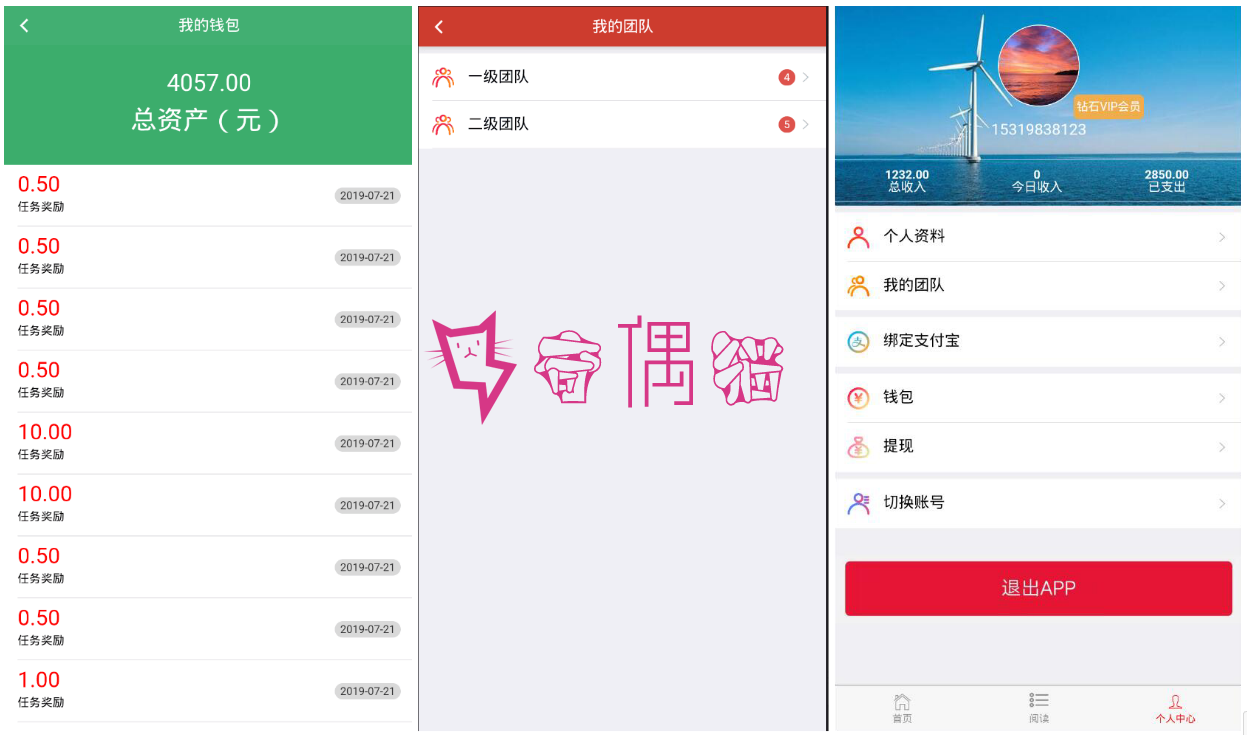 运营版霸屏天下|趣星球二开程序|对接第三场银行直清支付