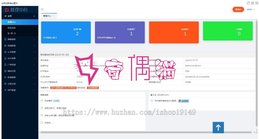 2019091701343896 - V3后台界面精美的双端影视APP源码下载页已美化|修复后台登录bug