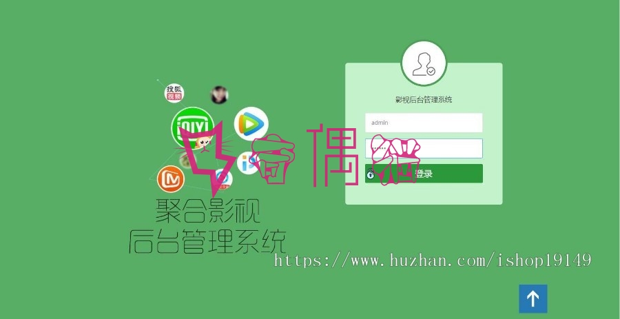 2019091701343990 - V3后台界面精美的双端影视APP源码下载页已美化|修复后台登录bug