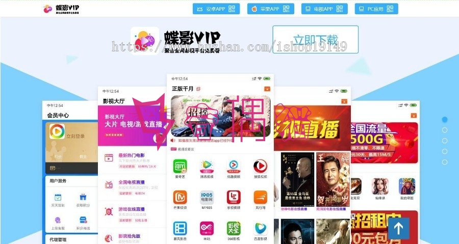 2019091701344062 - V3后台界面精美的双端影视APP源码下载页已美化|修复后台登录bug