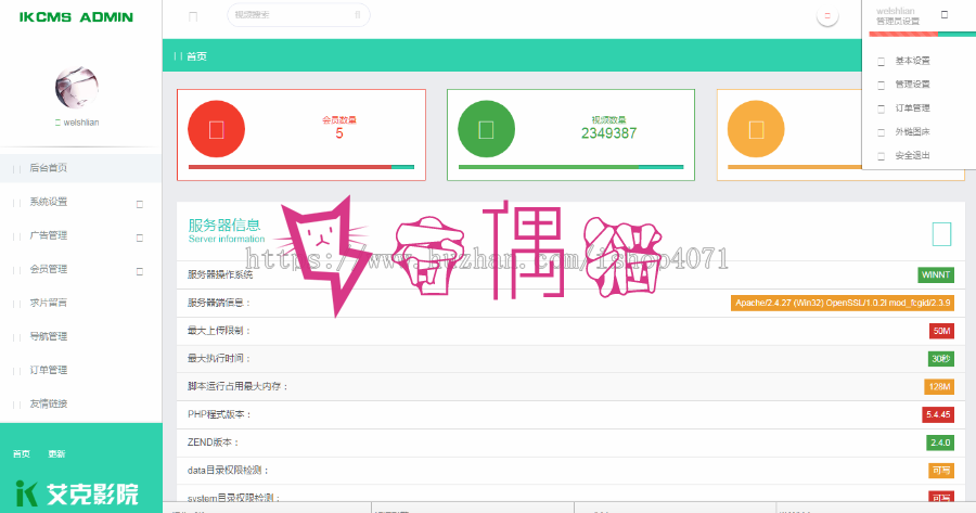 2019091701591938 - MKCMS米酷影视源码6.2开源CMS自动采集全网影视手机App可对接微信