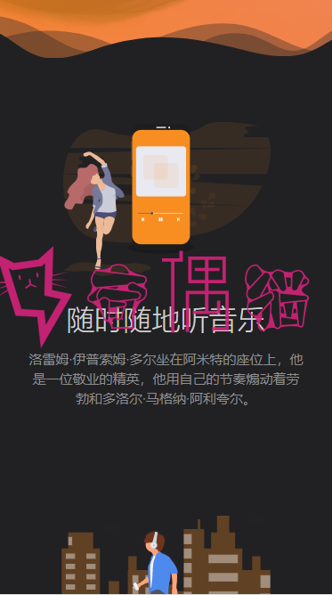2019091702014013 - 最新UI漂亮手机自适应超好看的酷黑音乐网网站源码音乐分享源码