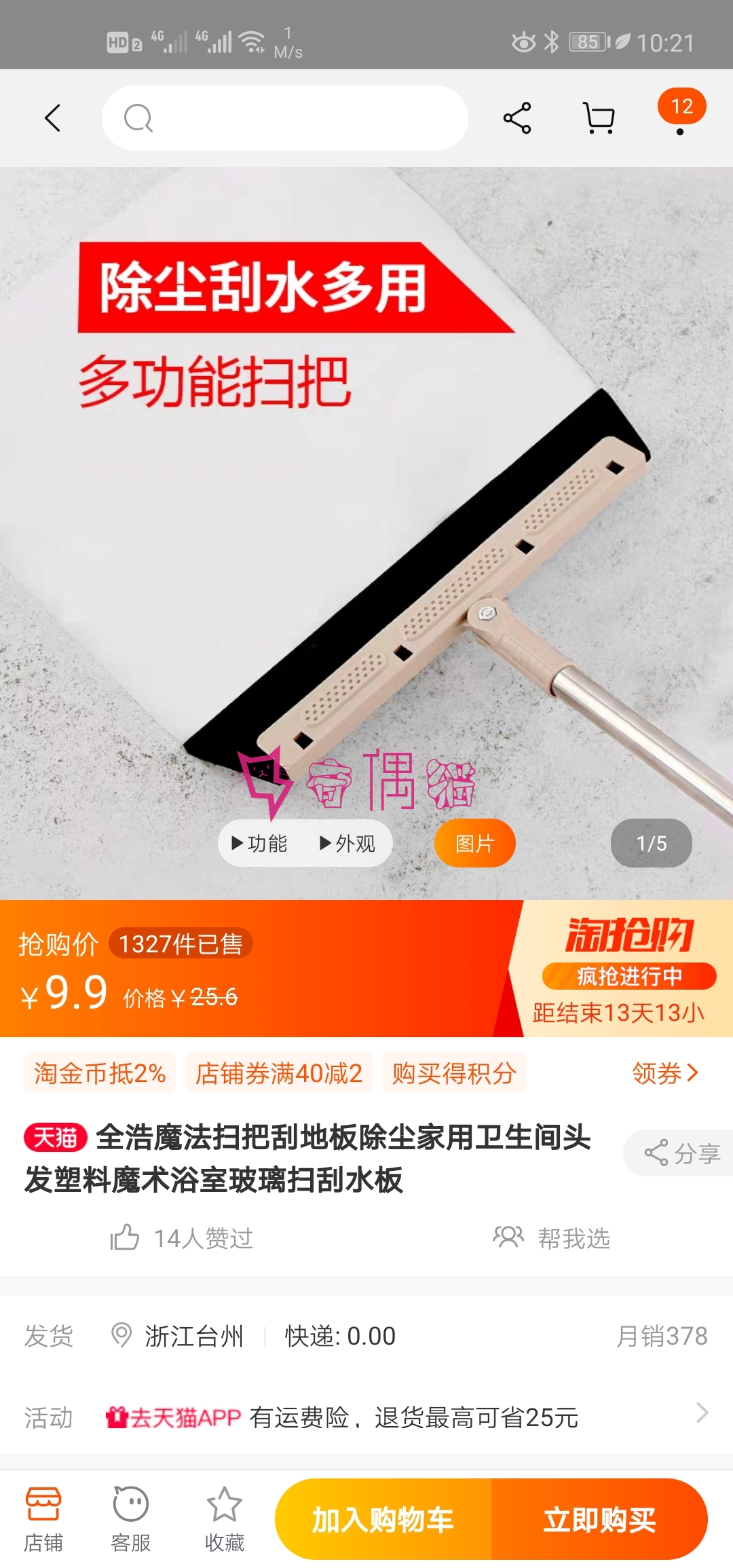 2019091702233895 - 怎样利用闲鱼赚钱？闲鱼倒卖商品月入过万秘诀