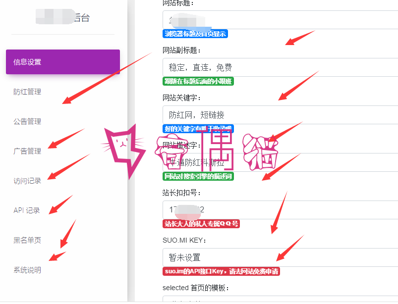 2019091902254833 - [免费源码]防红短网址生成开源永久免费无加密无后门