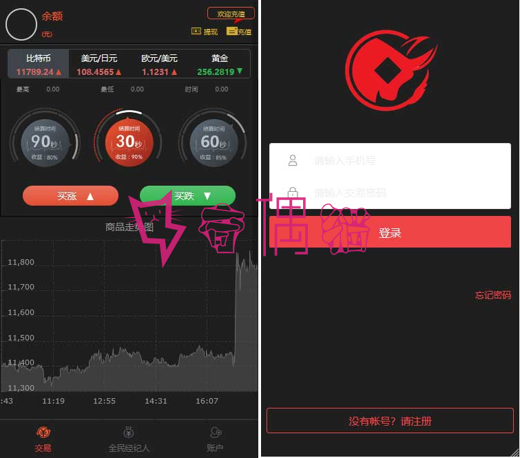 全新界面微交易系统微盘时间盘风控版源码|内附安装说明