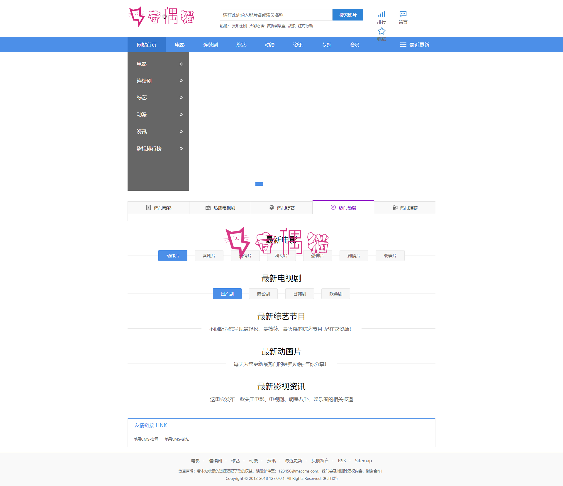 2019092100382813 - 支持试看功能的苹果cmsV10x在线视频源码
