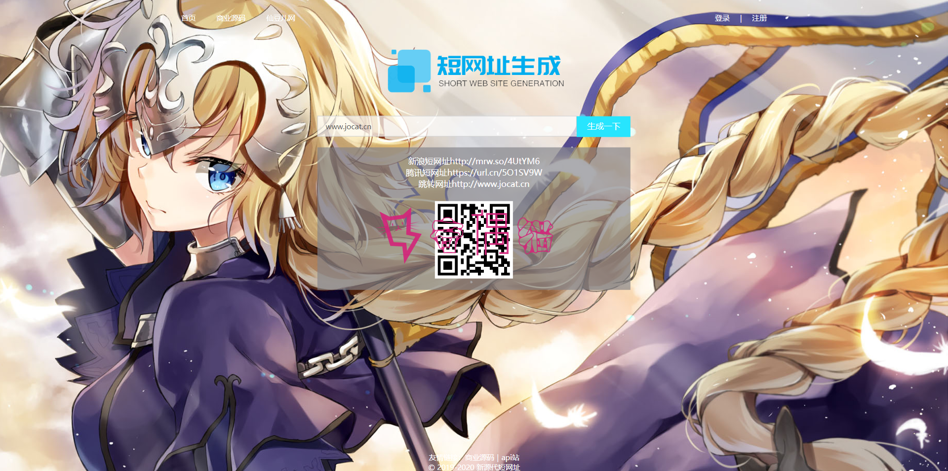 2019092100441173 - php源码在线短网址管理系统+后台统计+可控短网址跳转