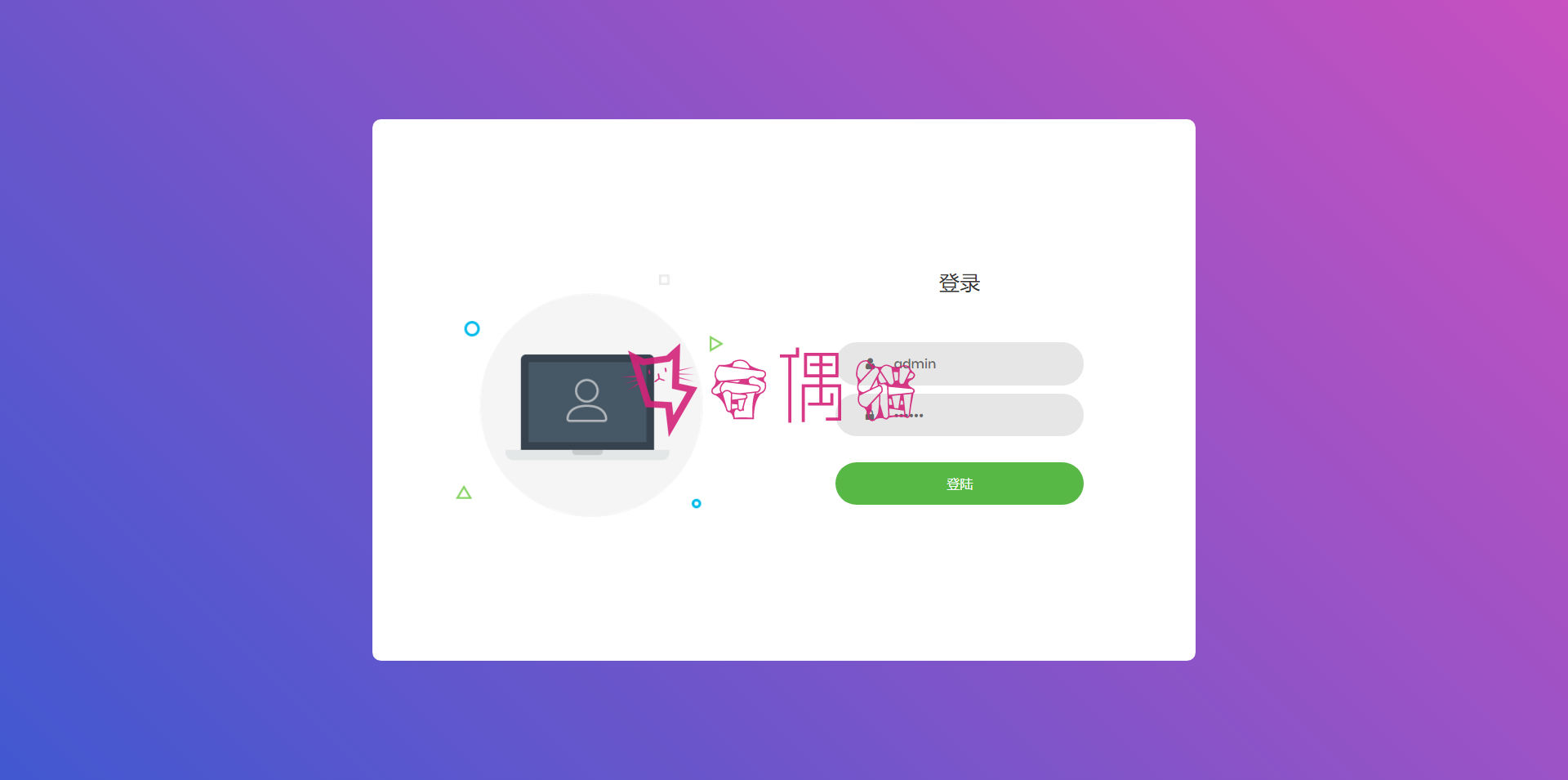 2019092100442217 - php源码在线短网址管理系统+后台统计+可控短网址跳转
