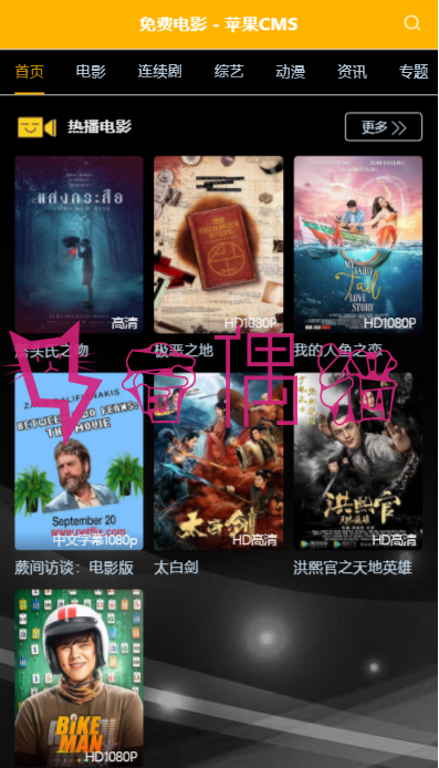 2019092100592531 - 苹果cmsv10黑色自适应在线视频网站源码+后台自动采集
