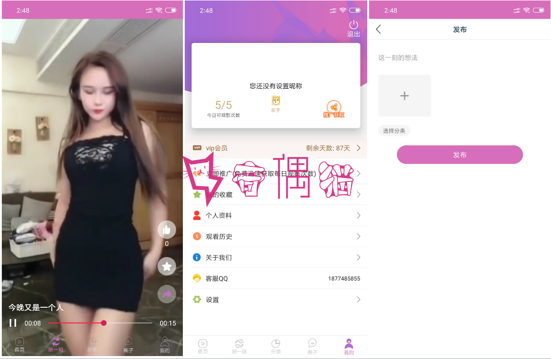 黄瓜源码视频源码番茄APP源码先生视频APP源码下载