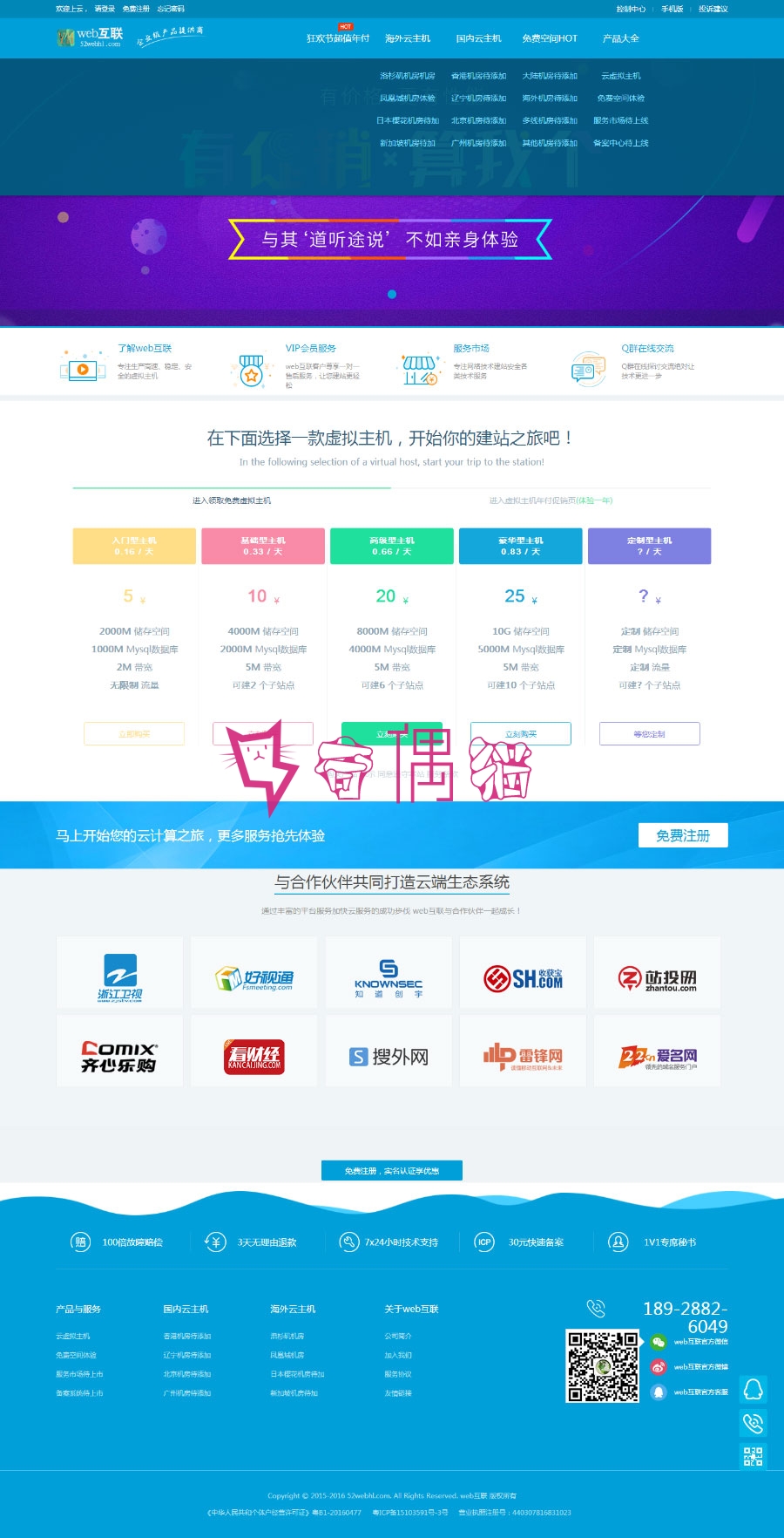 [免费源码]kangle虚拟主机空间销售网站源码|视频安装教程