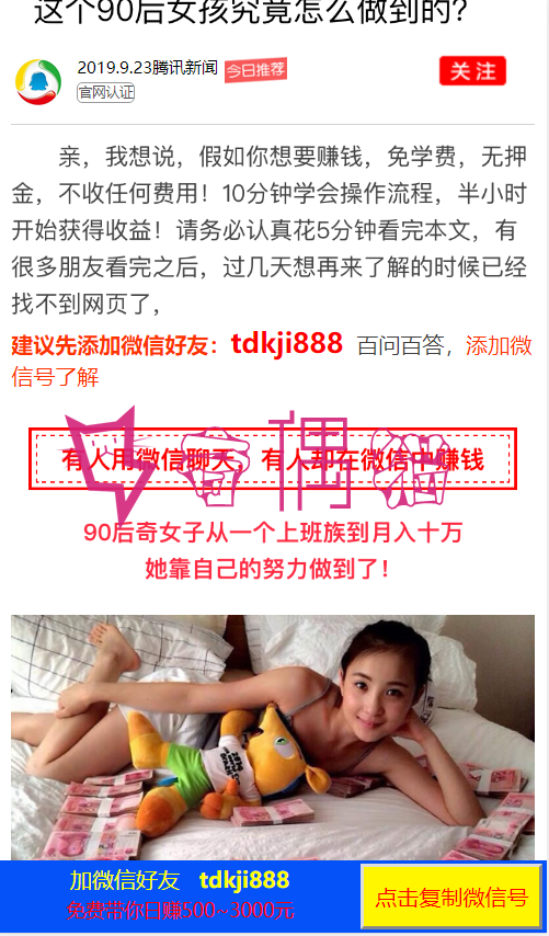 2019微信引流加好友单页网站源码 复制微信号可以跳到微信里 复制加好友 带修改说明