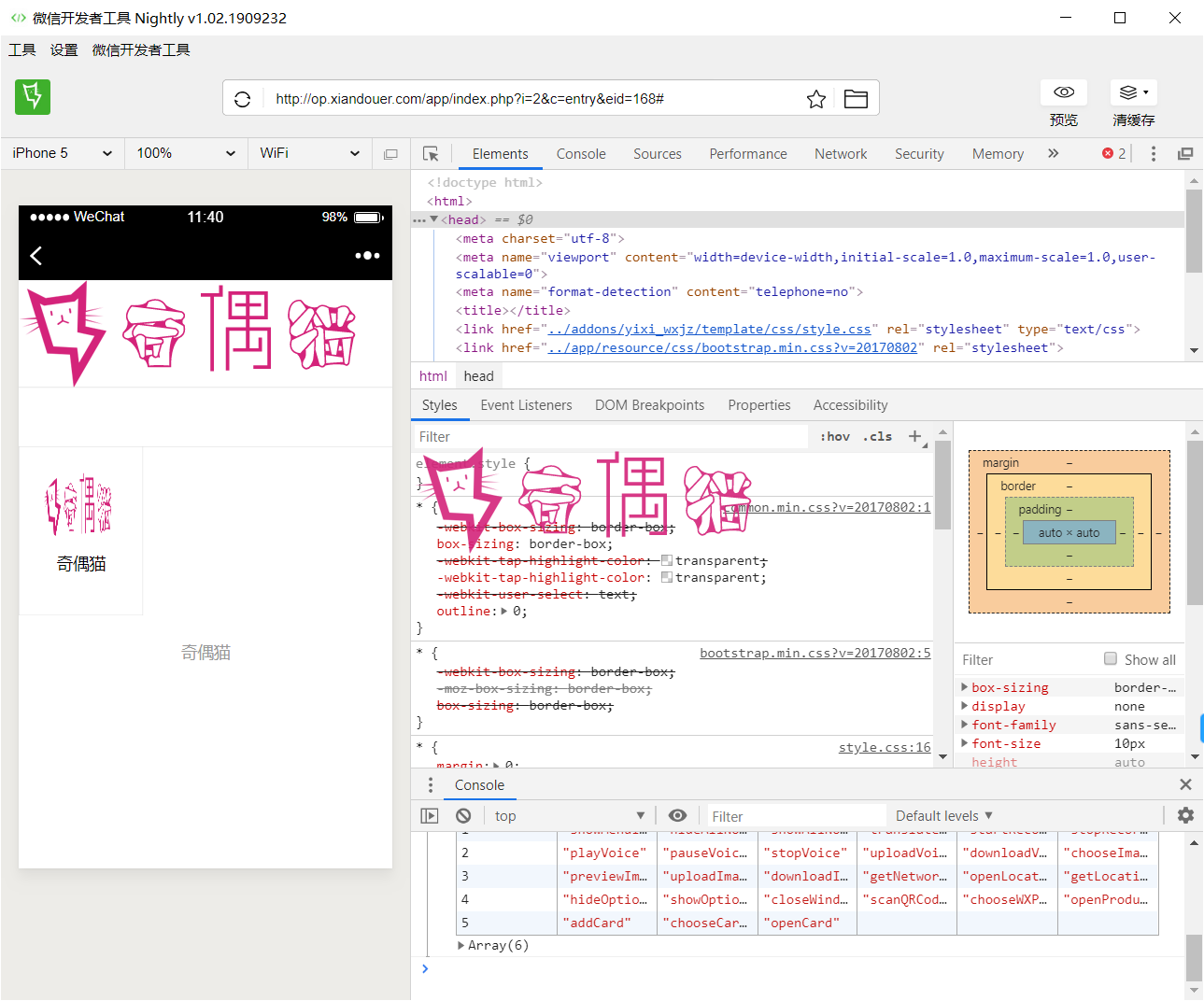 2019092503411885 - 微信矩阵V2.0.6+全开源版 自动获取公众号