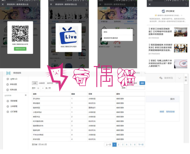 2019092503412145 - 微信矩阵V2.0.6+全开源版 自动获取公众号