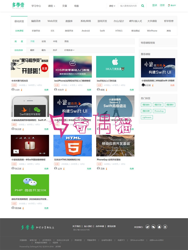 2019092504110896 - 帝国cmsV7.5内核多学旁自学网在线课程教育网站源码 自适应手机