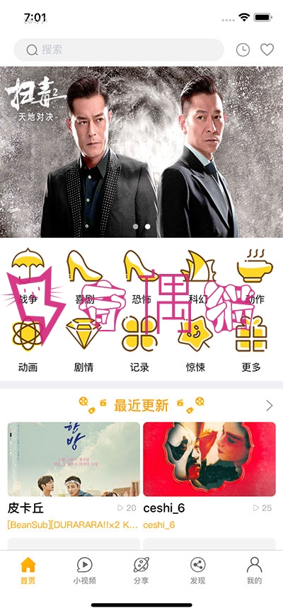 2019092504133795 - [免费源码]香蕉视频APP安卓苹果原生双端源码似茄子草莓黄瓜视频影视源码+教程